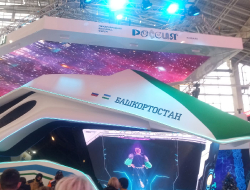 Выставка-форум «Россия» ноябрь 2023